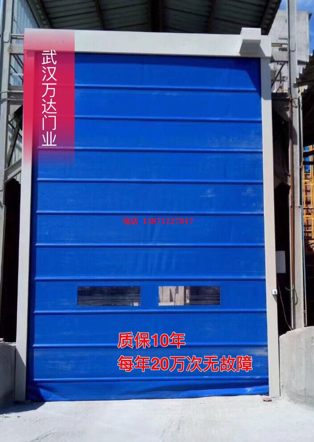 宜宾防爆卷帘门_COPY